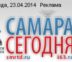 "Самара сегодня": Готовы ли самарцы и тольяттинцы выступать против уплотнительной застройки?