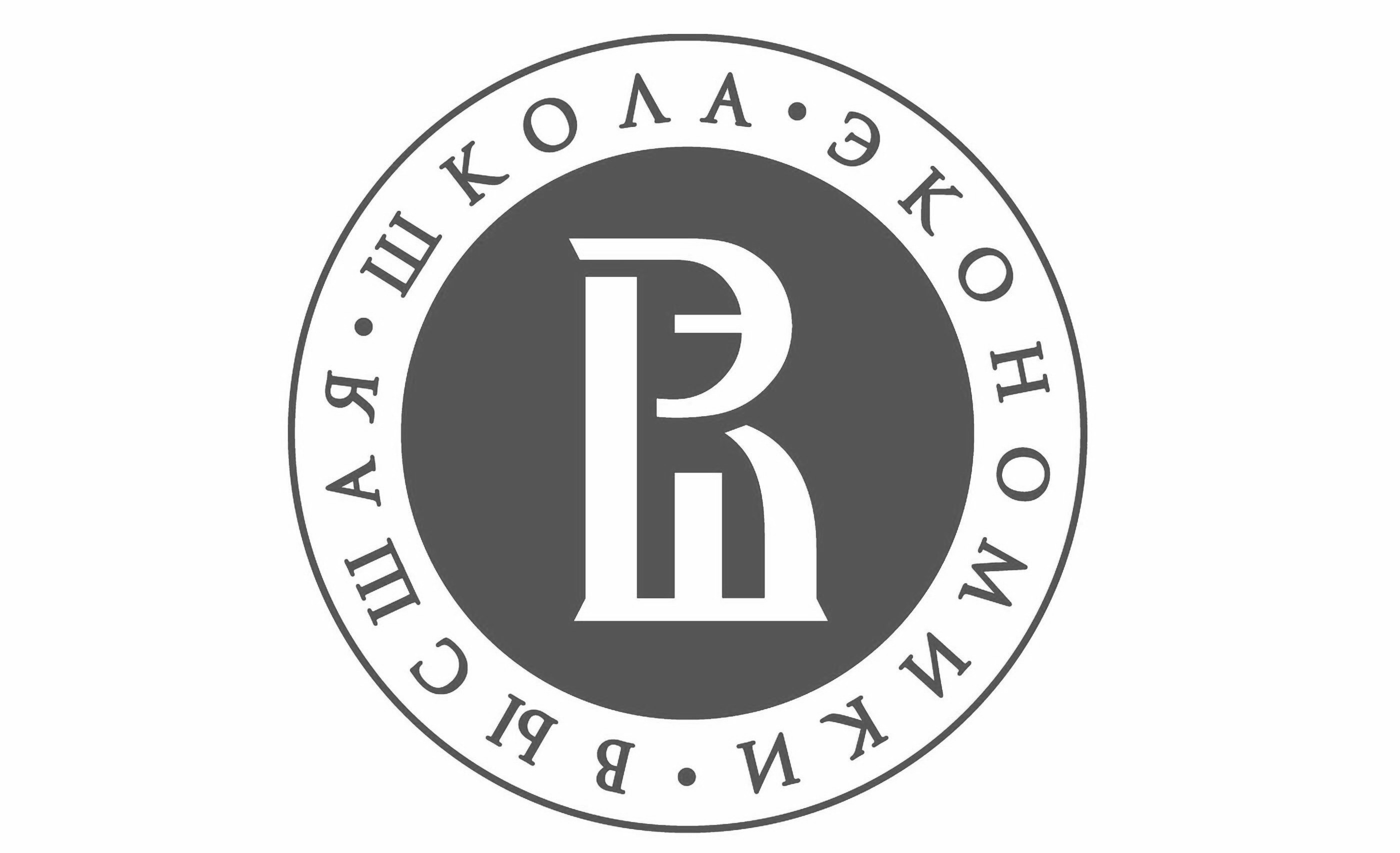 Вшэ инн. ВШЭ. ВШЭ логотип. Высшая школа экономики Москва логотип. Высшая школа урбанистики логотип.